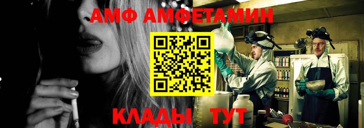 Amphetamine Розовый Асино