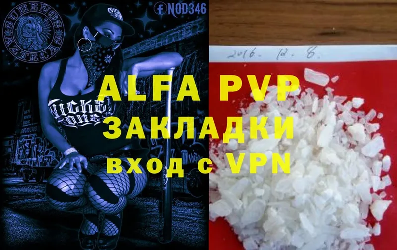 A PVP Соль  купить закладку  Асино 