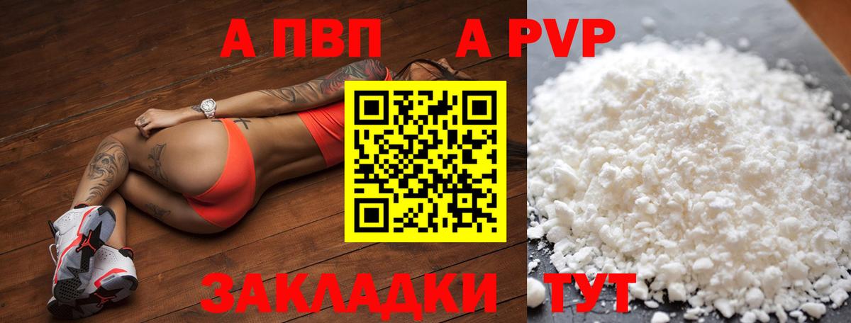 Alpha-PVP СК КРИС Асино