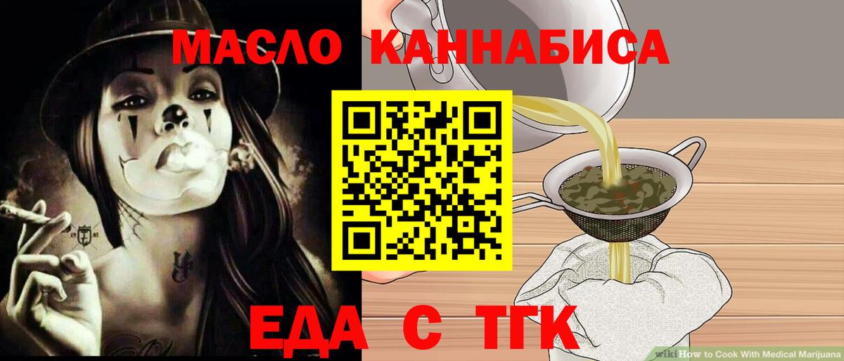 Печенье с ТГК марихуана Асино