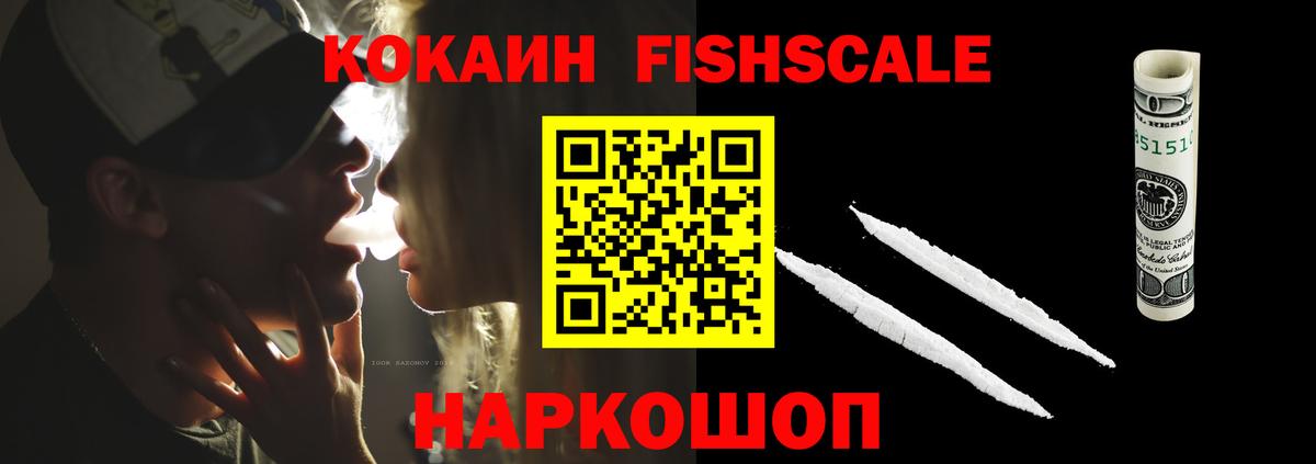 Кокаин  Кокаин Эквадор  Вход с VPN  COCAIN Эквадор  Асино 