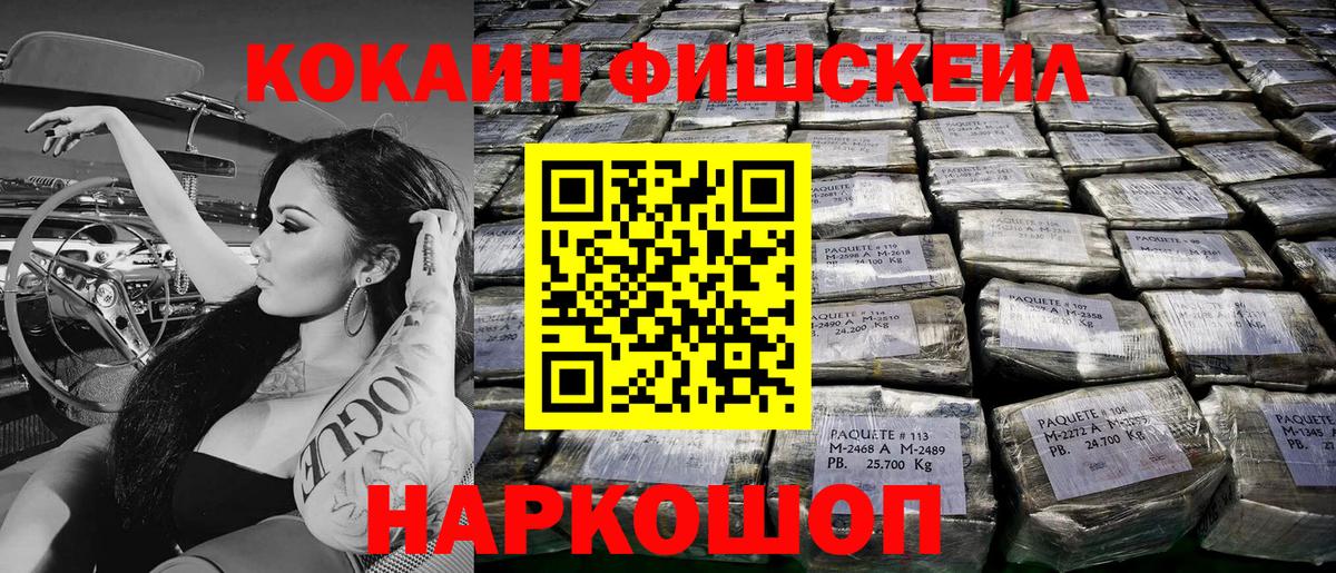 Конопля  Героин  Асино  А ПВП СОЛЬ   Где купить наркотики?  Меф кристаллы  КОКАИН  ГАШ  Вход с VPN 