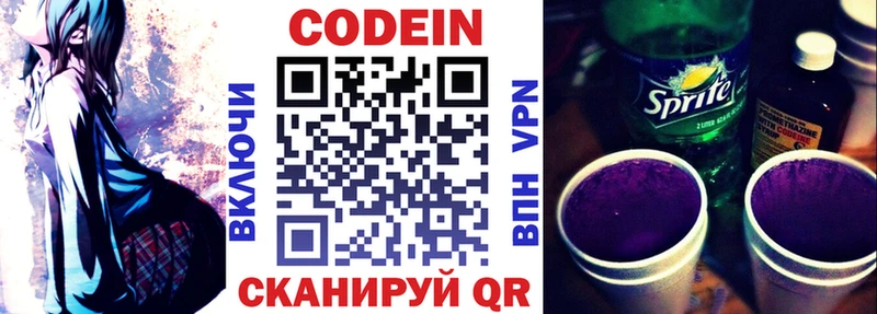 Кодеин напиток Lean (лин) наркотики Асино