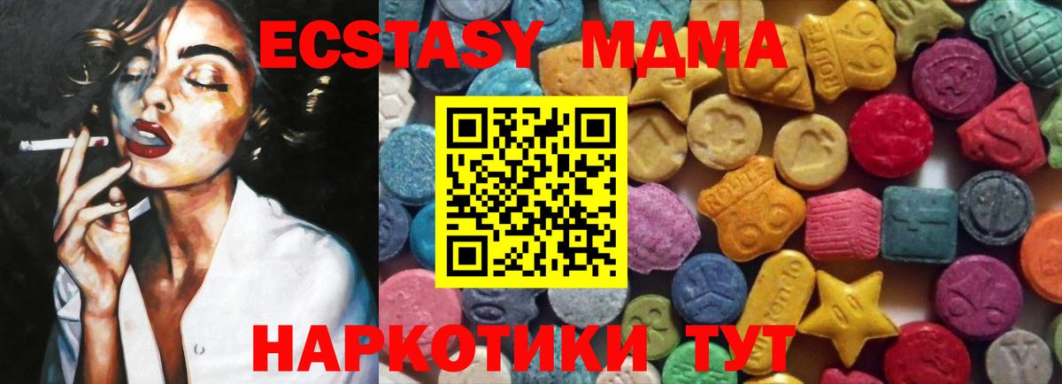 Ecstasy 250 мг Асино