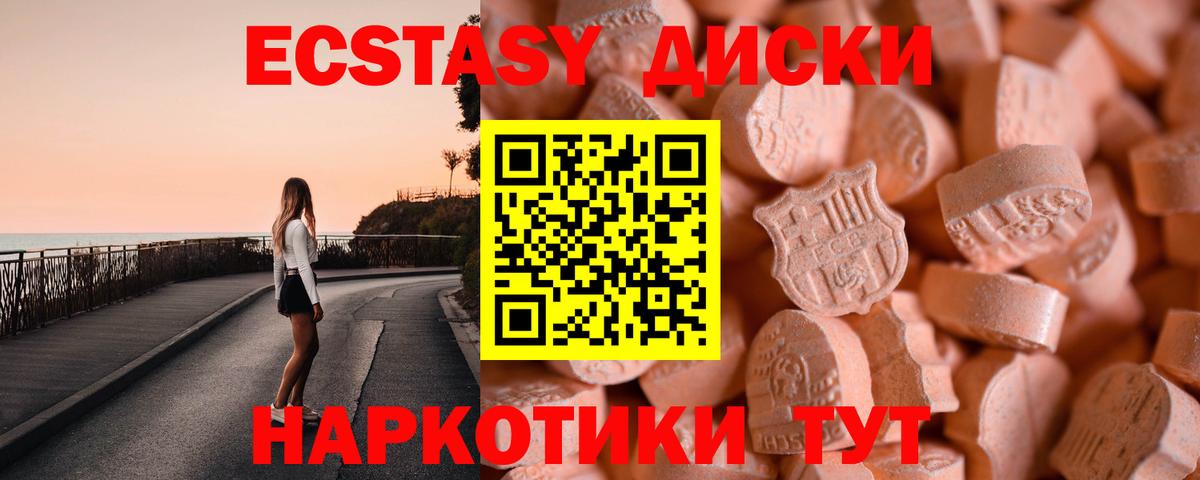 Экстази  Ecstasy ешки  Асино  omg ссылка  Экстази louis Vuitton 