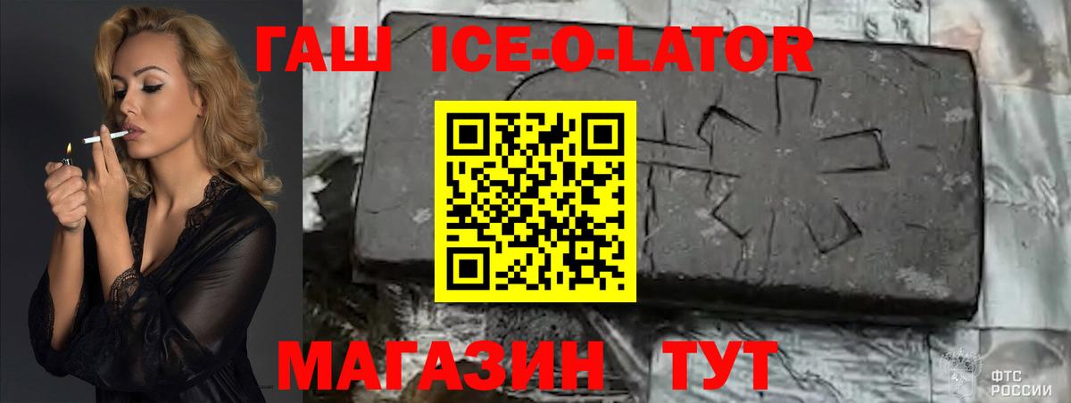 Гашиш индика сатива  Асино  ГАШ Premium 