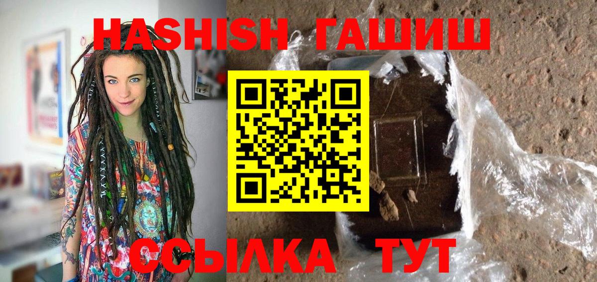 ГАШ хэш Асино