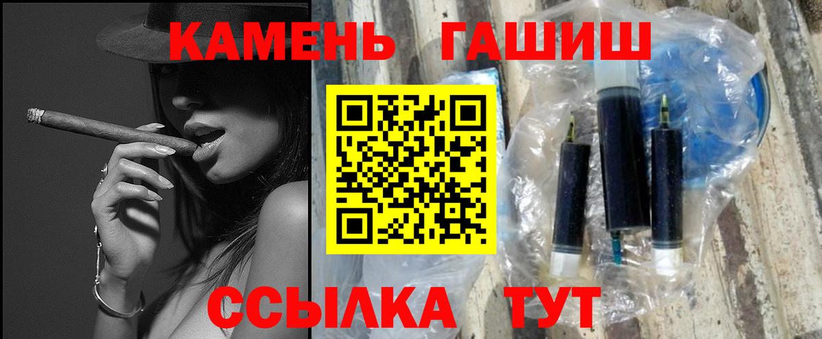 ГАШИШ Premium  ГАШ  Асино  ГАШИШ AMNESIA HAZE  Вход с VPN 
