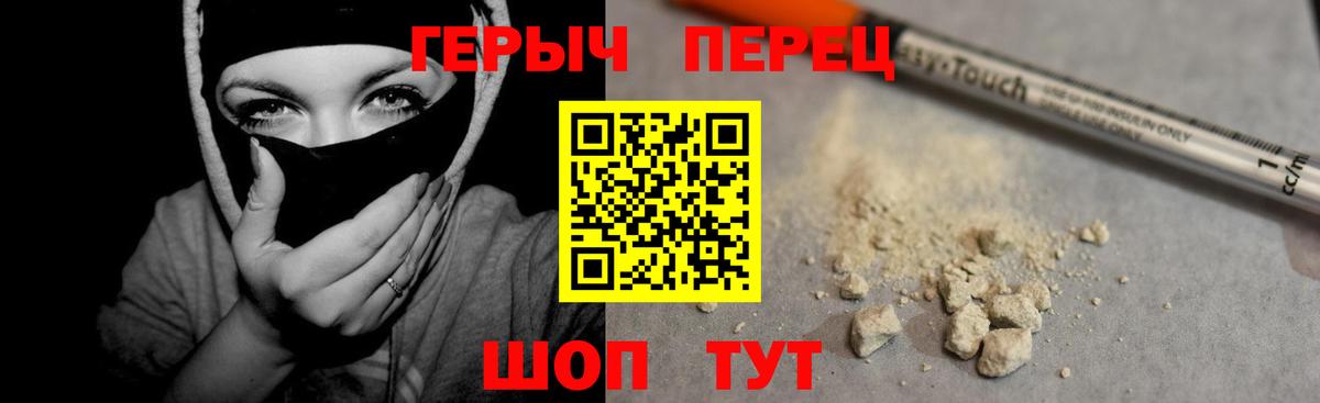 ГЕРОИН гречка  Асино 