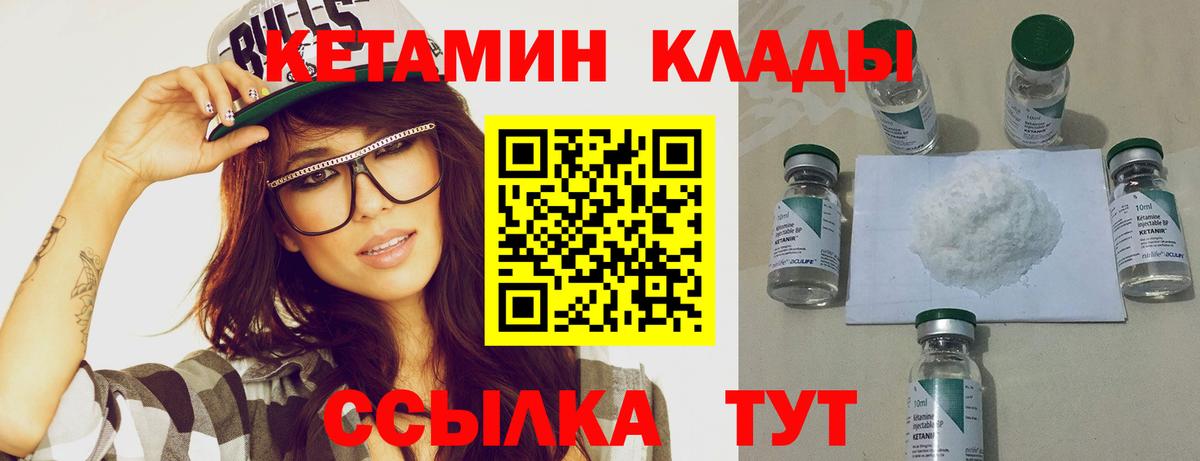 КЕТАМИН ketamine Асино