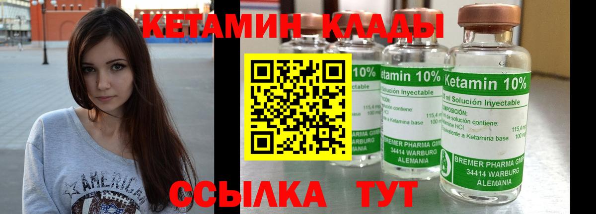 Асино  КЕТАМИН VHQ  MEGA   Вход с VPN 