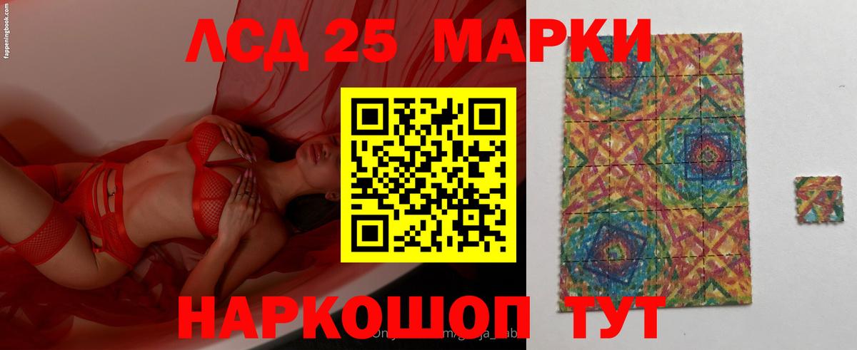 ЛСД экстази кислота  ЛСД экстази кислота  Вход с VPN  Асино 
