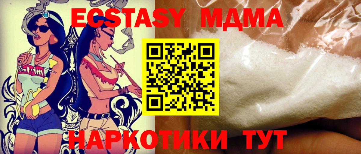 MDMA Molly  МДМА  Асино  МДМА Molly  Вход с VPN 