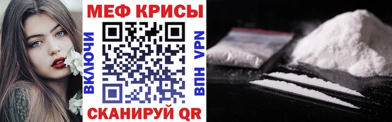 Мефедрон mephedrone  Асино 