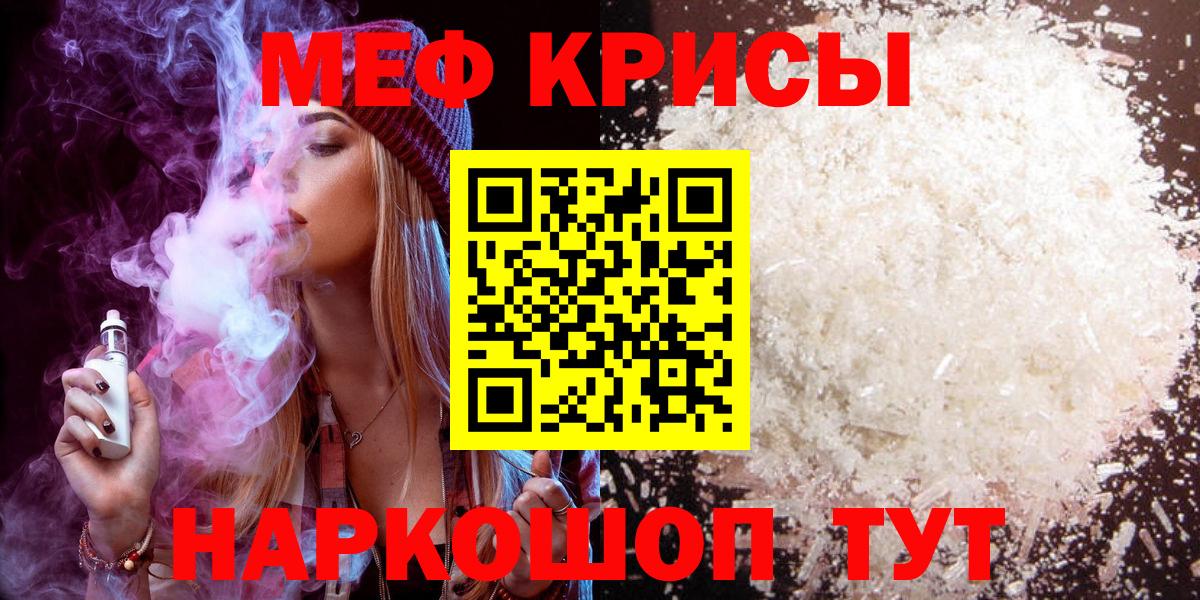 Асино  Меф  Вход с VPN  Меф мяу мяу 