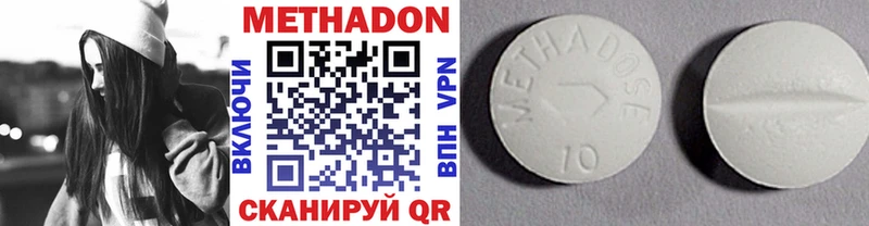 Метадон methadone где можно купить наркотик Асино