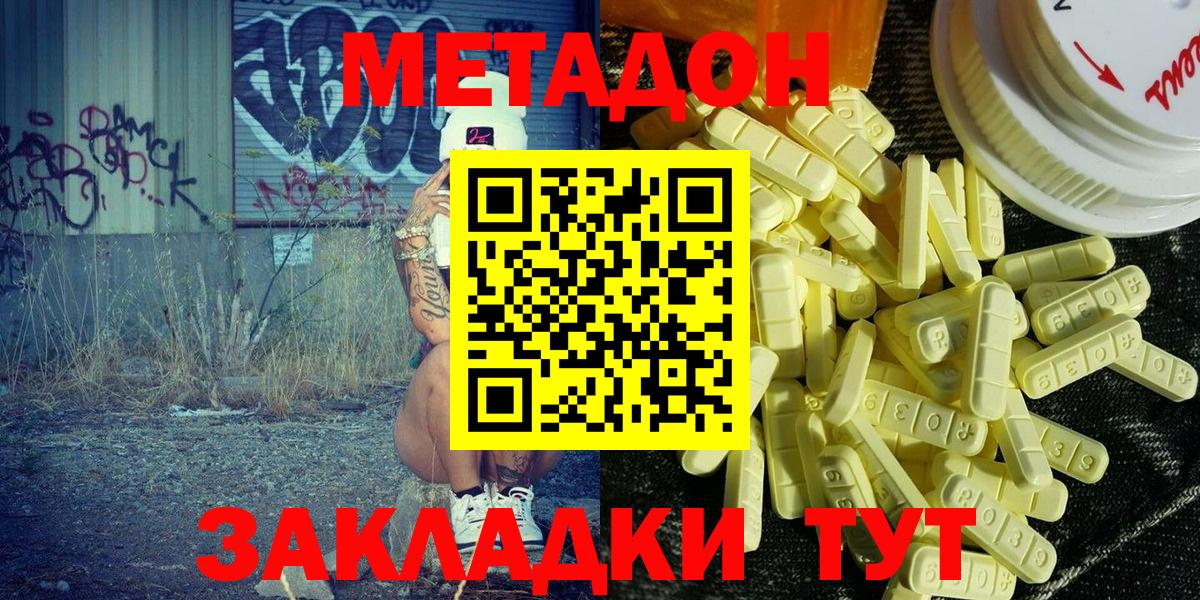blacksprut как войти  Асино  Метадон methadone 