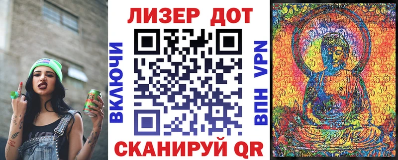 Наркотические марки 1,5мг  Асино 