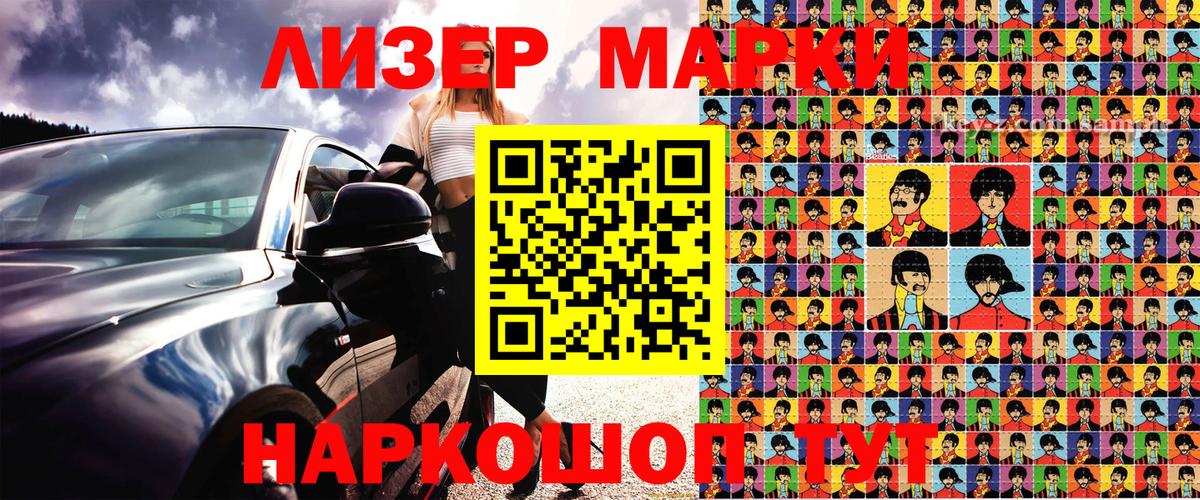 Марки NBOMe 1500мкг Асино