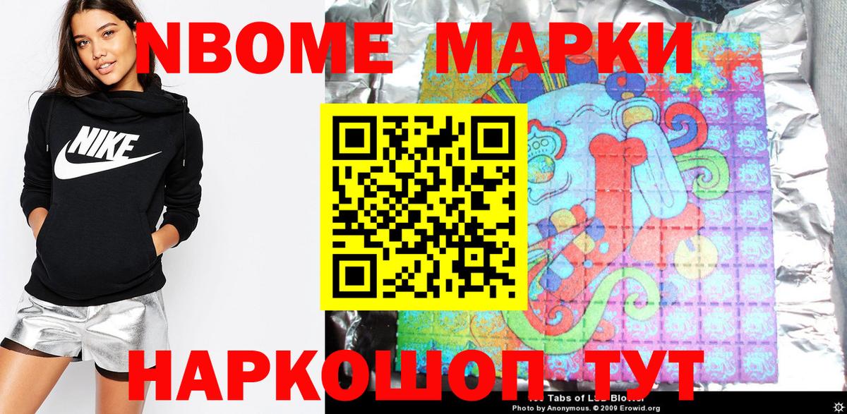 Наркотические марки 1500мкг  Вход с VPN  Наркотические марки 1500мкг  Асино 