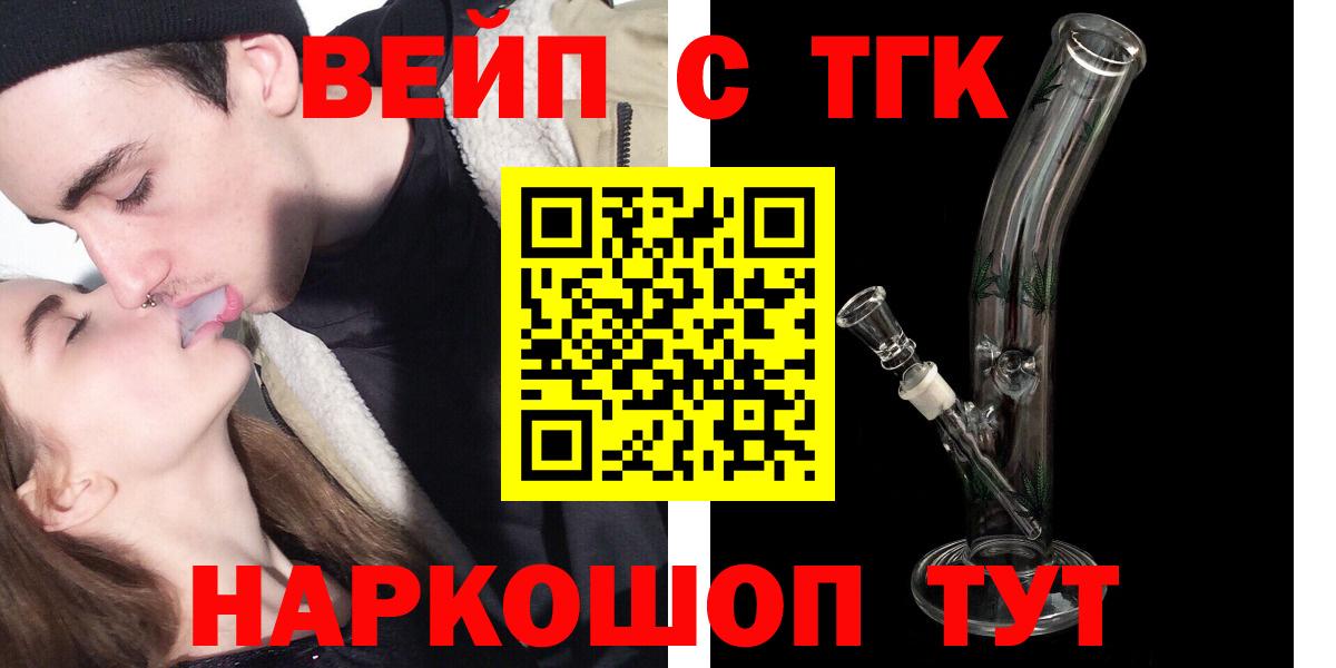 Дистиллят ТГК гашишное масло  Дистиллят ТГК жижа  Вход с VPN  Асино 