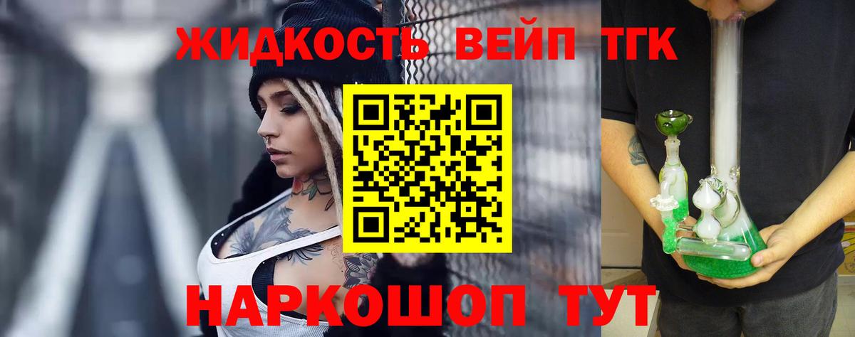 где купить   Дистиллят ТГК Wax  Асино  Дистиллят ТГК гашишное масло 