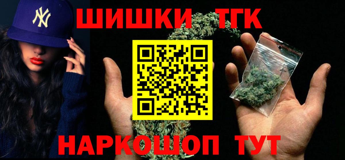 Канабис сатива  Шишки марихуана ГИДРОПОН  Вход с VPN  Бошки марихуана SATIVA & INDICA  Шишки марихуана MAZAR  Асино 